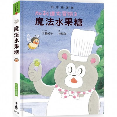 加利達大冒險３：魔法水果糖