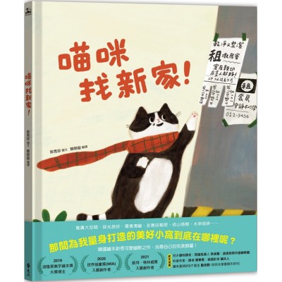 喵咪找新家！