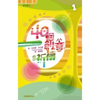 靈旅驛站 11: 40個創意祈禱 ①