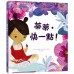 蒂蒂，快一點！(港版)