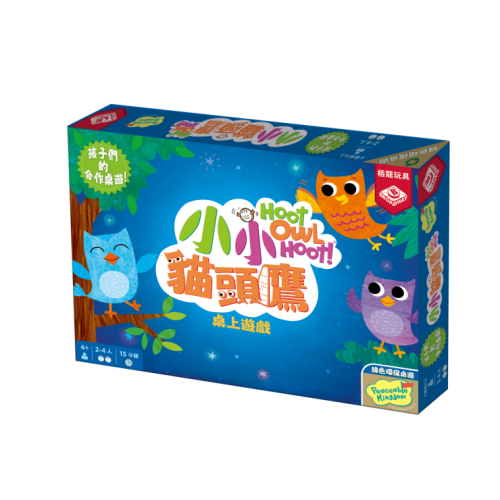 小小貓頭鷹 小小貓頭鷹