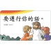小寶貝金句卡(中英雙語版) 小寶貝金句卡(中英雙語版)
