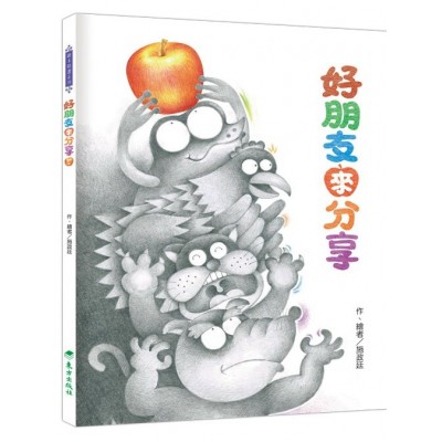 好朋友來分享