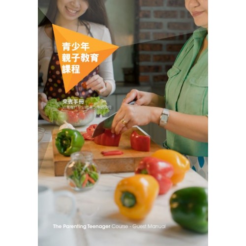 啟發青少年親子教育課程 - 來賓手冊(繁)
