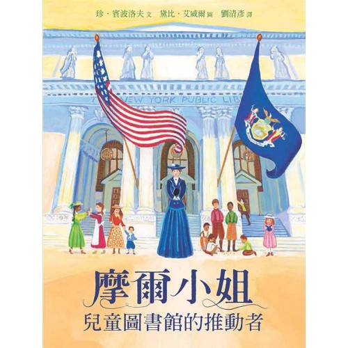 摩爾小姐