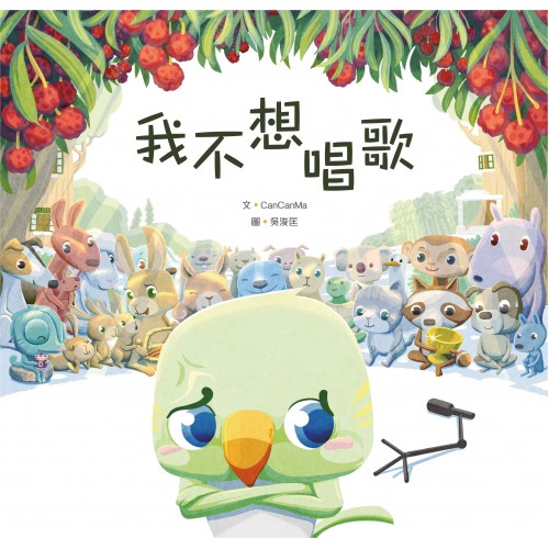 我不想唱歌(平裝) 我不想唱歌(平裝)