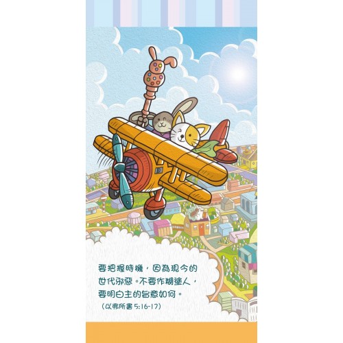 貓咪勇者3書籤 F_明白主的旨意