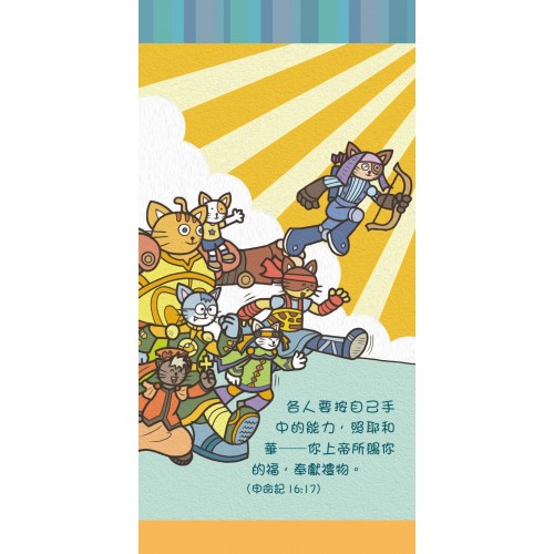 貓咪勇者3書籤 E_奉獻禮物