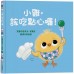 小雞,該吃點心囉! 小雞,該吃點心囉!