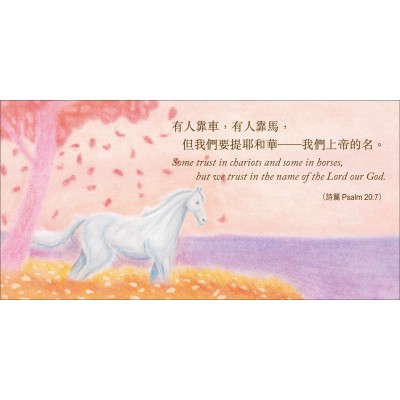 起動人生金句咭F_我們要提耶和華