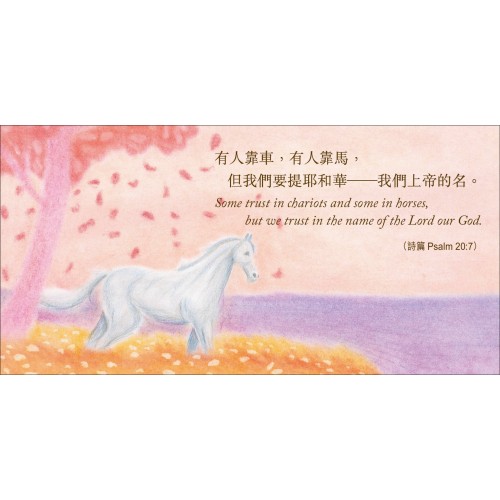 起動人生金句咭F_我們要提耶和華
