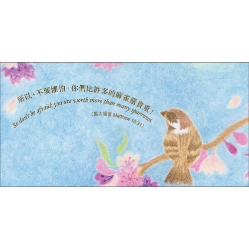 起動人生金句咭C_你們比許多的麻雀還貴重
