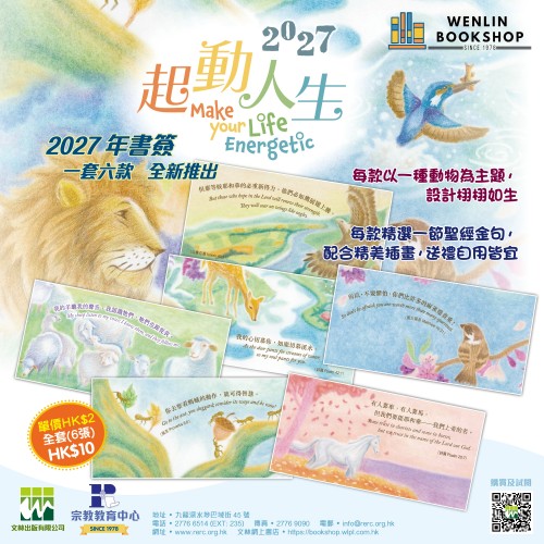 起動人生金句咭套裝（一套六款）