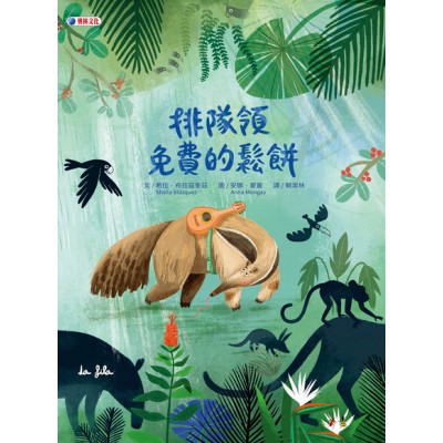 排隊領免費的鬆餅