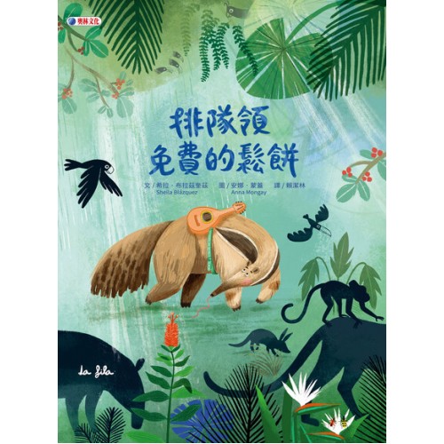 排隊領免費的鬆餅