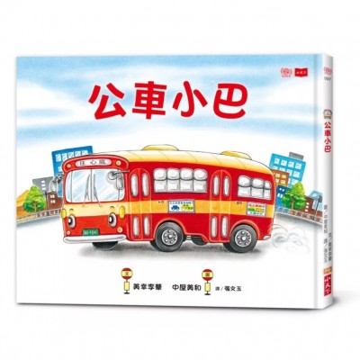 公車小巴