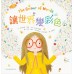 讓世界變彩色