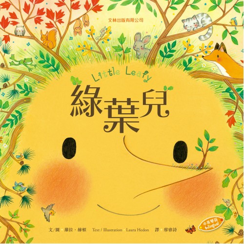 綠葉兒 綠葉兒