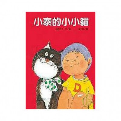 小泰的小小貓