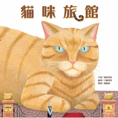 貓咪旅館