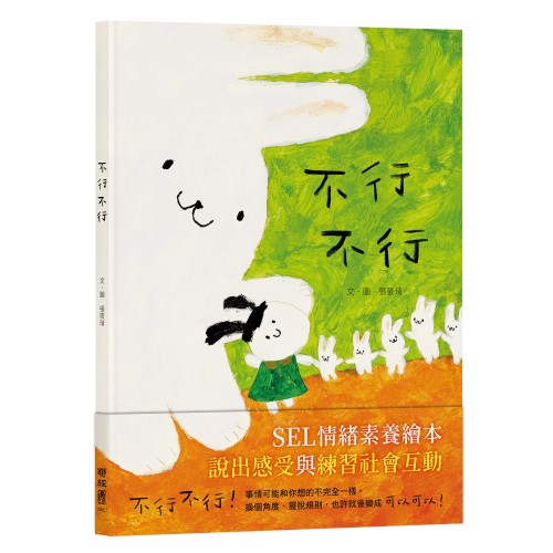 不行不行