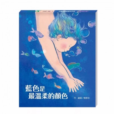 藍色是最溫柔的顏色