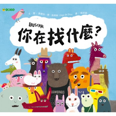 你在找什麼？