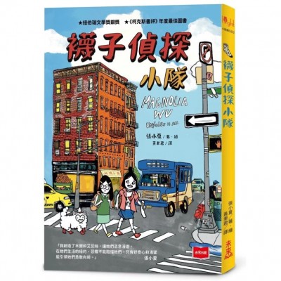 襪子偵探小隊