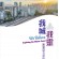 林中有文·書香漫談《我城．我靈：默想尼吉亞信經》