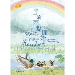 文采滿林《旅程，從這裏開始》