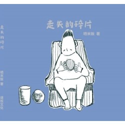 癒己同行《走失的碎片》