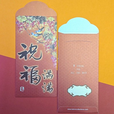 書法利是封-祝福滿滿