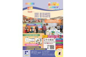 2026/27 親子閱讀證書獎勵計劃 (幼稚園)