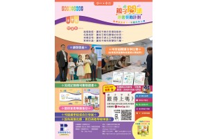 2026/27 親子閱讀證書獎勵計劃 (P1-2)