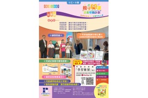2026/27 親子閱讀證書獎勵計劃 (P3-4)