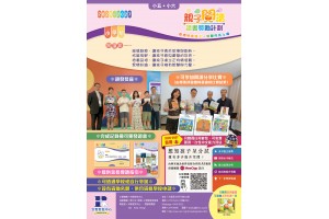 2026/27 親子閱讀證書獎勵計劃 (P5-6)