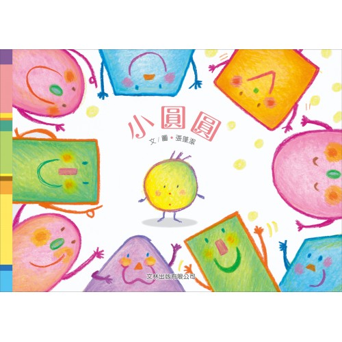 小圓圓