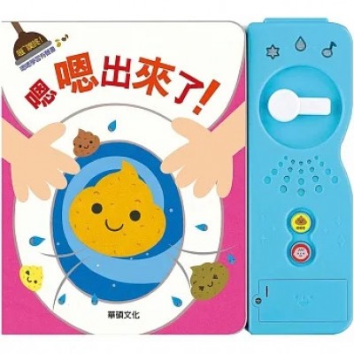 嗯嗯出來了！