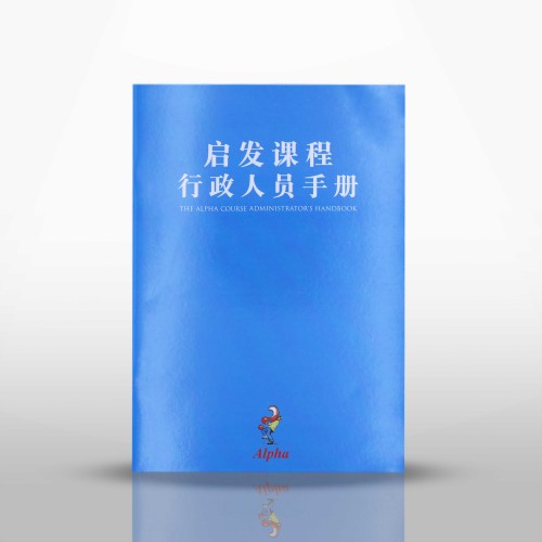 啟發課程行政人員手冊(簡)