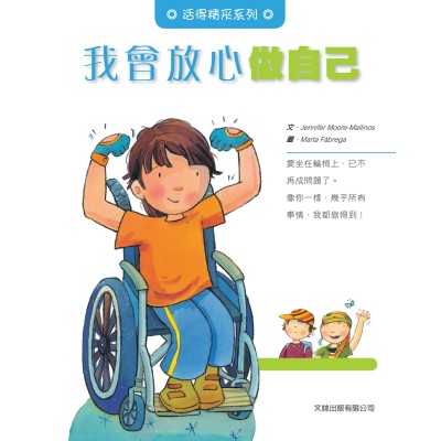 我會放心做自己