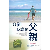 合神心意的父親(POD)