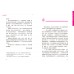 救恩的果子：彼得前書一章13－25節信息