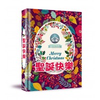 聖誕快樂