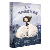 上帝，我知道你在那裡