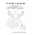 花園．布幔．十字架著色遊戲本