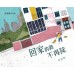 回家的路不再陡