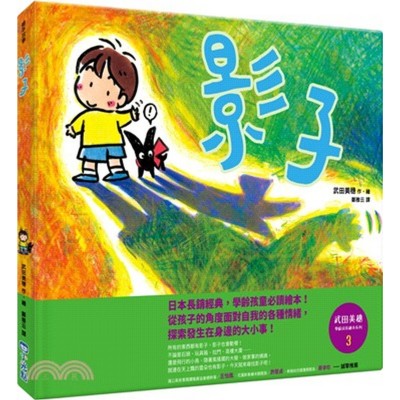 影子