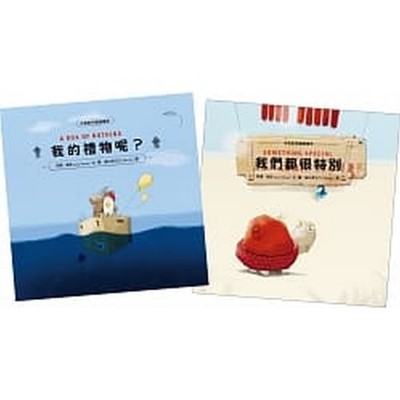 聽英文養出好品格‧中英雙語CD繪本套書