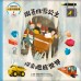 童話知識小百科翻翻書3 跟著白雪公主探索地底世界