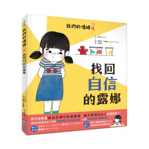 找回自信的露娜 找回自信的露娜